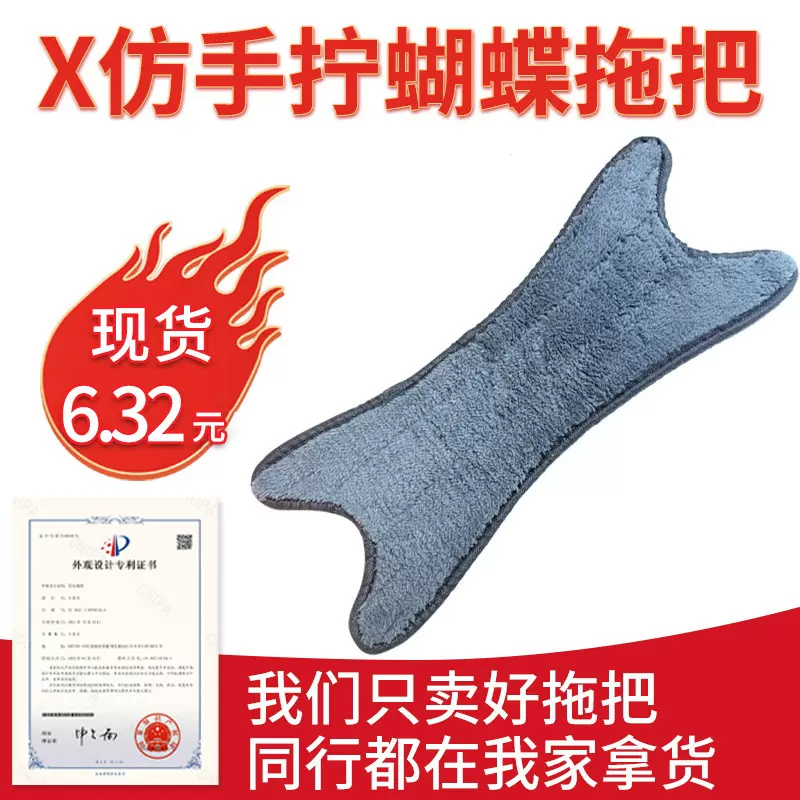 厂家现货量大优惠仿手拧家用免手洗蝴蝶拖把地板清洁自拧水x拖把