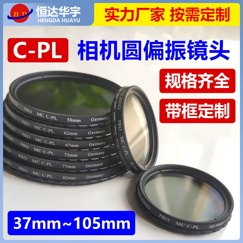 Поляризатор камеры для устранения отражающей поляризатора CPL поляризационная пленка с затемненной ленточной рамкой заводской прямой фильтр