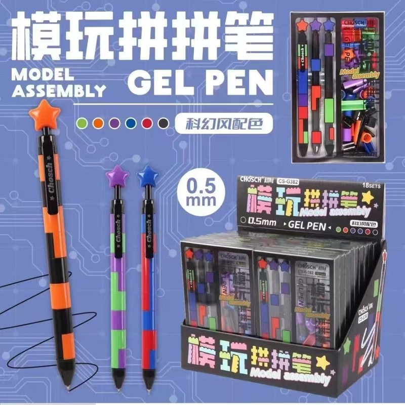 超时G381模玩拼拼笔趣味创意diy顺滑0.5mm学生刷题签字按动中性笔|undefined