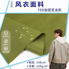 280T暗号化ナイロンツイル防雨防水生地屋外ナイロン飛行服野球服手袋バッグ生地