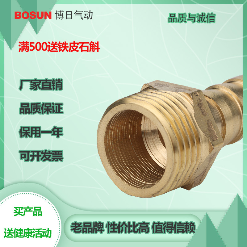 BOSUN宝塔铜接头宝塔外牙直通宝塔气咀水管铜接头6 8 10 12 14 16
