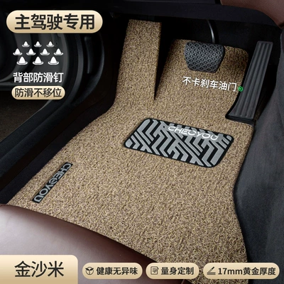 Car Carpet, the Driver's Seat, Single Piece Mat for the - pregnancy-and-infant-quality-main-driver-sand-beige