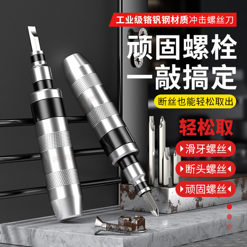 Stubbornly rusty screws, impact driver, iron box screwdriver, screwdriver, socket impact driver, impact driver