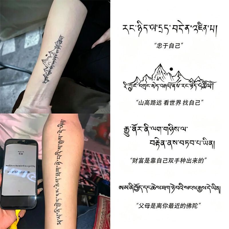 Xizang Series Herbal Tattoo Stickers: High-end, Simple Sanskrit Juice Semi-permanent Waterproof Ins-style Arm Stickers Xizang Series Herbal Tattoo Stickers: High-end, Simple Sanskrit Juice Semi-permanent Waterproof Ins-style Arm Stickers