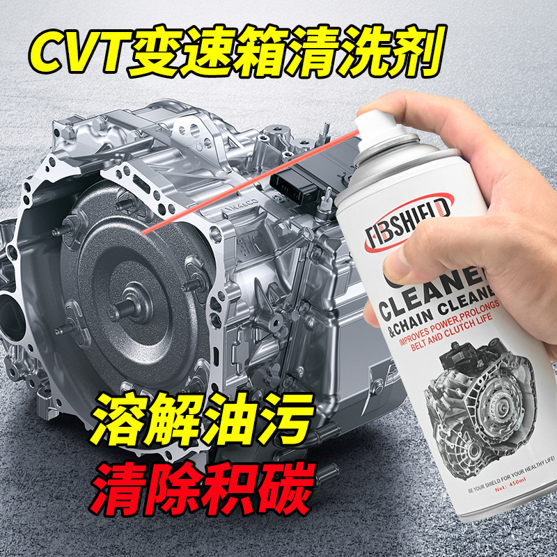 Car Disassembly-Free Manual Cvt Gearbox Cleaner Automatic Gearbox Oil Universal Gear Cleaning Oil Mud Dirt Car Disassembly-Free Manual Cvt Gearbox Cleaner Automatic Gearbox Oil Universal Gear Cleaning Oil Mud Dirt
