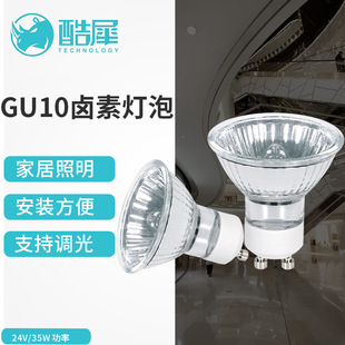 Factory Direct Supply Cross-Border Aromatherapy Wax Lamp Dimmable Spot Halogen Bulb Low Voltage Low Voltage Gu10 Energy-Saving Lamp