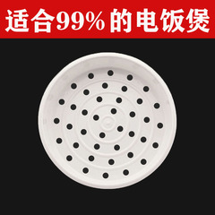 ユニバーサル炊飯器蒸し器肥厚食品グレードのプラスチック炊飯器蒸しグリッド蒸しラック蒸しトレイアクセサリー家庭用