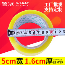 厂家 BOPP封箱胶带 透明封装打包胶带 包装胶带封箱带
