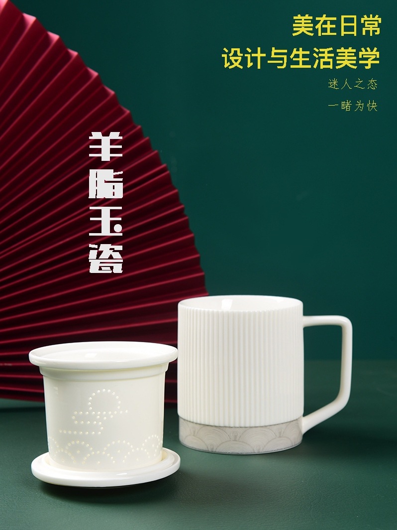 批发羊脂玉白瓷办公室水杯茶水分离杯茶杯个人专用马克杯陶瓷恒温
