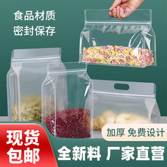 手提げ透明つや消し八辺封包装袋間食品自封袋自立袋乾燥貨物ナッツプラスチック密封袋