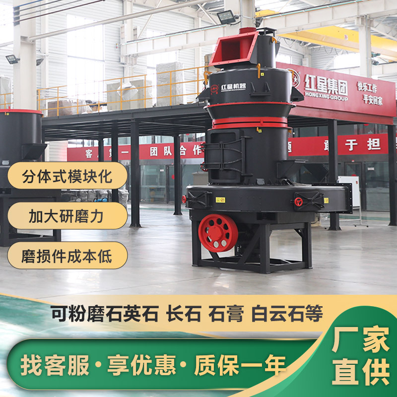 HGM系列德版雷蒙磨粉机 钾长石滑石超细磨粉机 3-4-5r雷蒙磨粉机