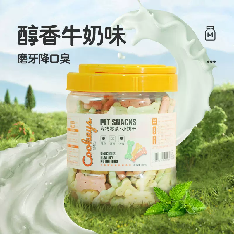 华元hoopet狗狗零食中小型犬磨牙洁齿除口臭训练奖励狗饼干零食