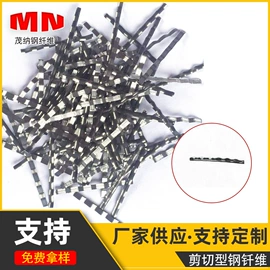 金属建材;抗裂添加剂;钢纤维