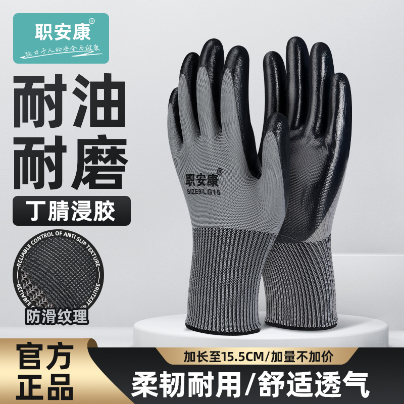 G15厂家尼龙加厚手套耐磨防滑丁青丁腈工地干活赶海劳保手套批发