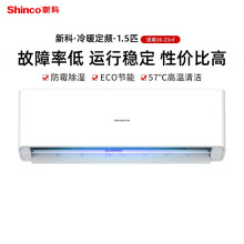 shinco新科空调1.5匹冷暖定频家用空调挂机卧室静音节能省电