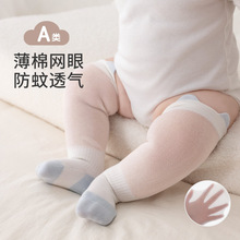婴幼儿袜子夏季薄款无骨松口长筒袜拼色可爱男女童宝宝过膝防蚊袜