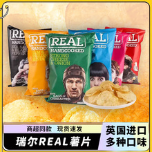 英国进口瑞尔REAL薯片膨化大礼包追剧休闲食品解馋小零食儿童小吃