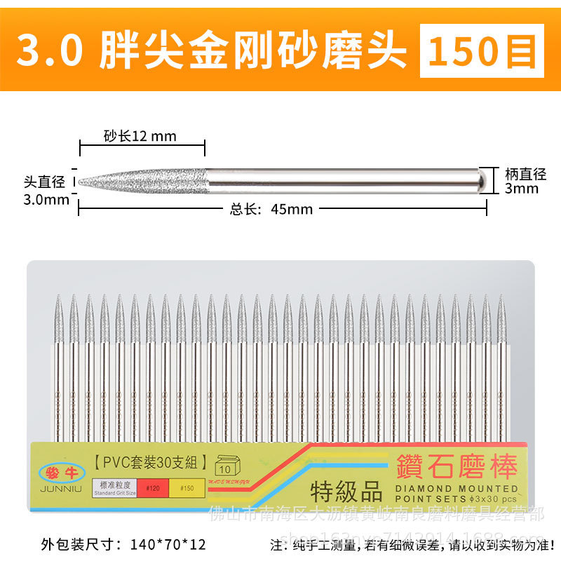 駿牛ダイヤモンド研磨ヘッド合金玉翡翠彫刻研磨3mm柄研削針セット研磨棒電気研磨ヘッド|undefined