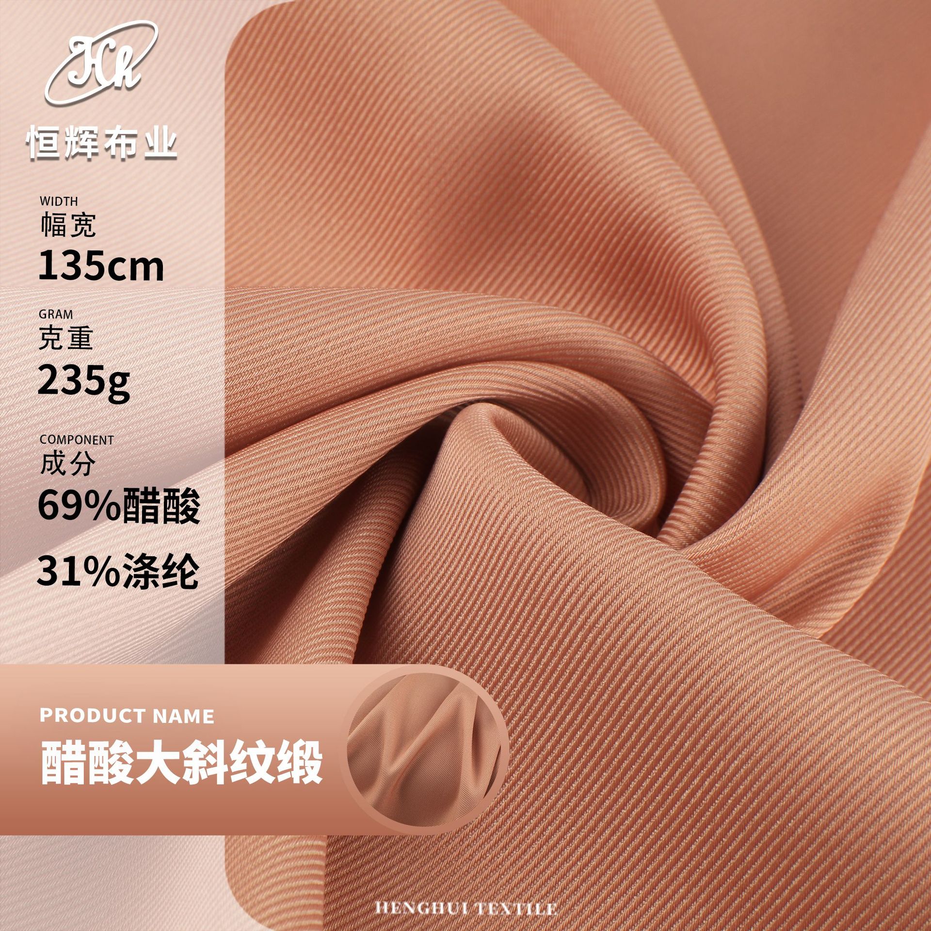 醋涤斜纹醋酸面料  235g弹力醋酸缎面布料 女装连衣裙服装面料