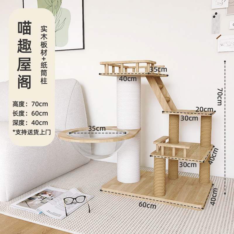 Meow 플랫폼-35 우주 캡슐 단단한 나무 보드 고양이 등반 프레임