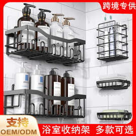 跨境免打孔浴室收纳架置物架套装卫生间铁艺壁挂式置物架洗漱收纳