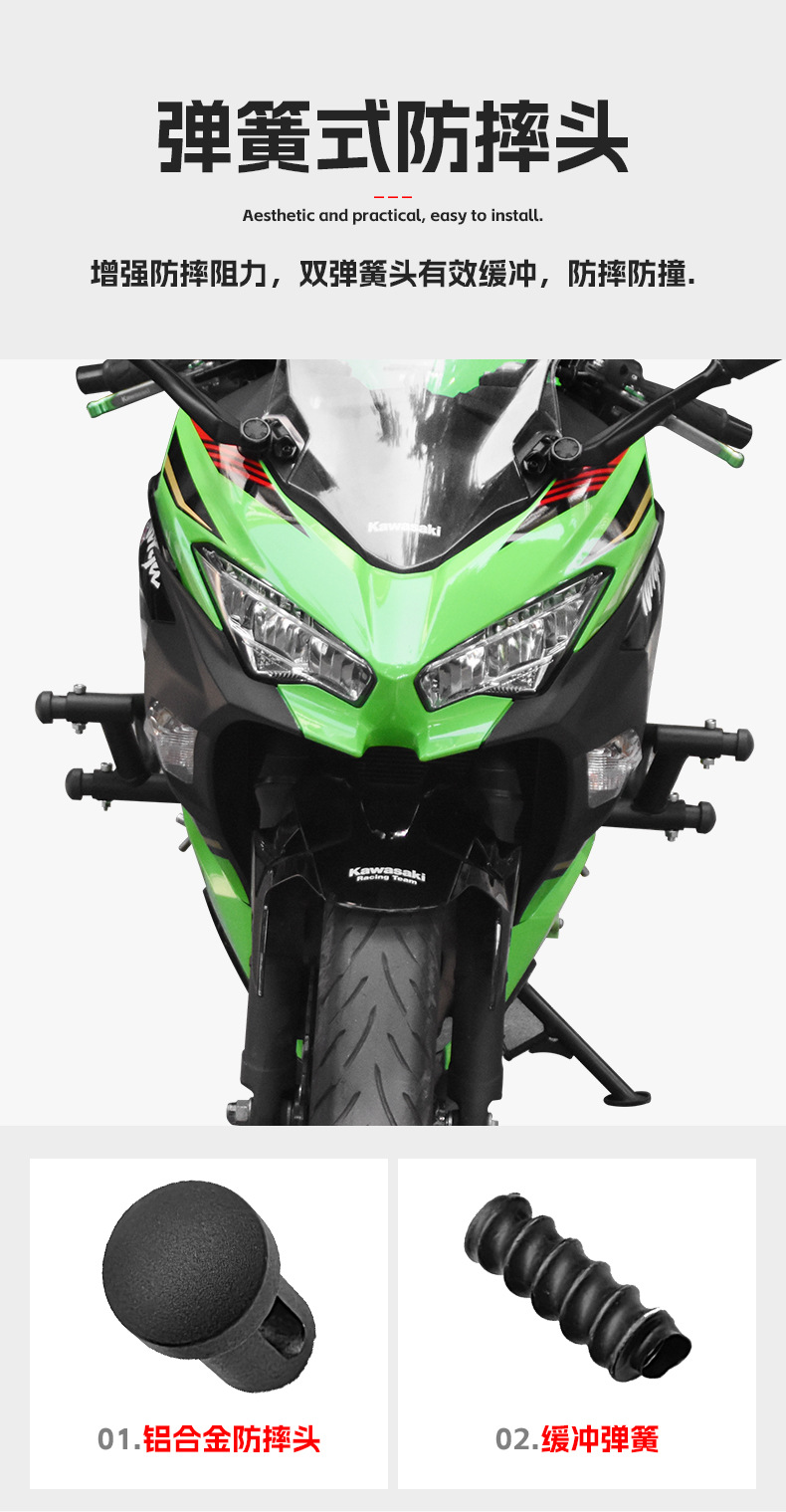Suitable for Kawasaki Ninja400 Bumper Z400500 Spring Head Racing Bar Front Guard Bar Motorcycle Anti-Fall Bar