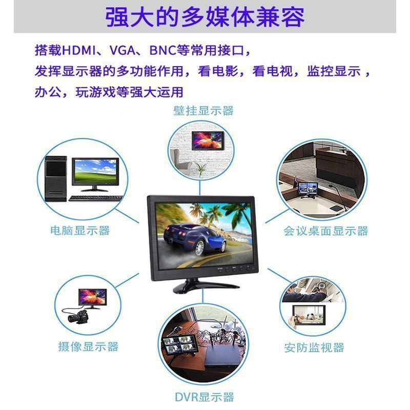 8inch / 10inch Hd Home Monitoring Game Console U Disk Set-Top Box HDMI Cross Line Portable Computer Display