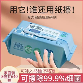 湿巾纸;婴儿湿巾;湿厕纸