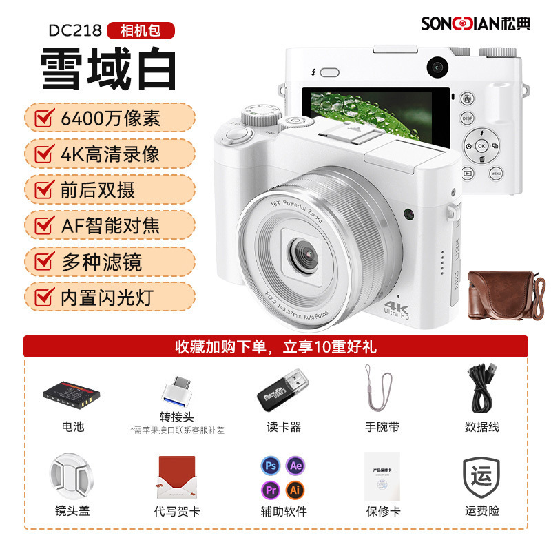 DC218相机4K高清数码照相机学生党复古旅游女生入门微单替ccd|undefined