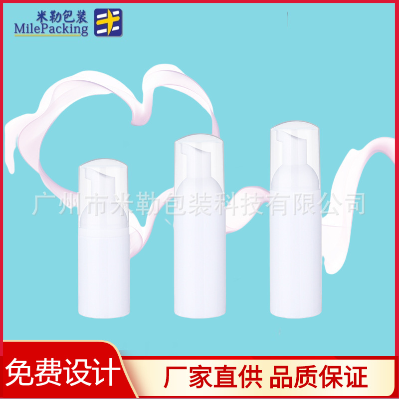 泡沫瓶PET起泡瓶小容量打泡瓶慕斯瓶便携分装30ml50ml60ml