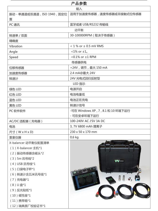 XB产品参数