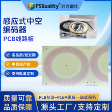 PCB��·�� ��Ӧʽ�пձ�����ר�� �ǽӴ����� �߿����� ���Ƽӹ�