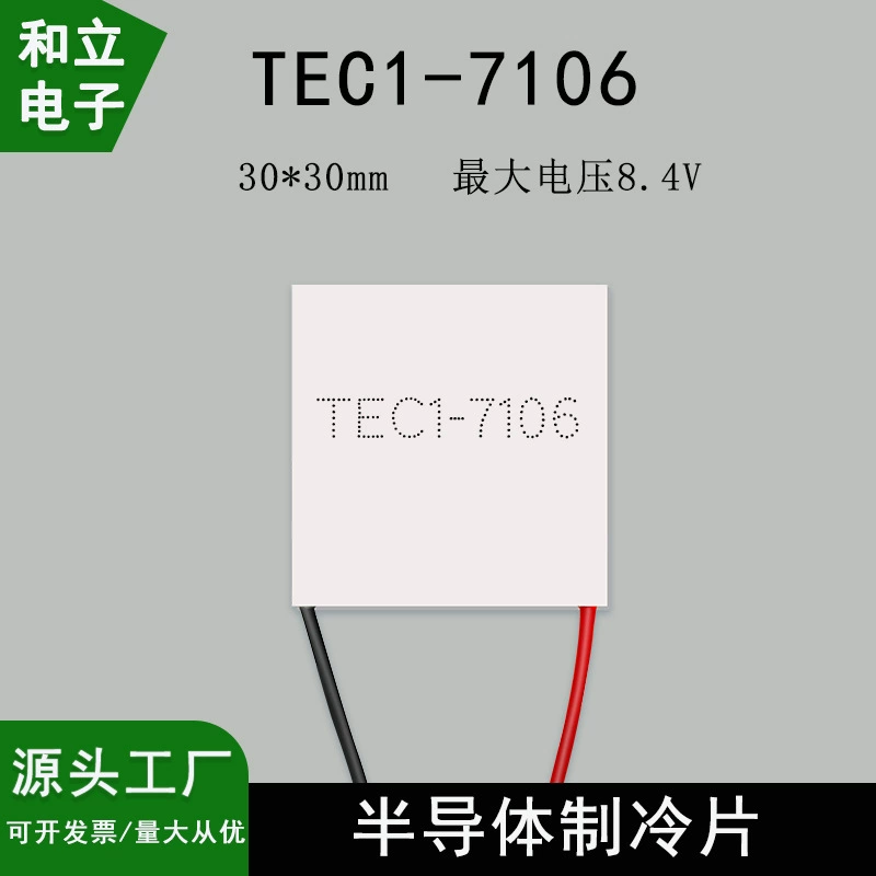TEC1-7106 30*30mm сотовый телефон охлаждающая задняя зажим малая мощность полупроводниковая охладители 8.4V6A охладители