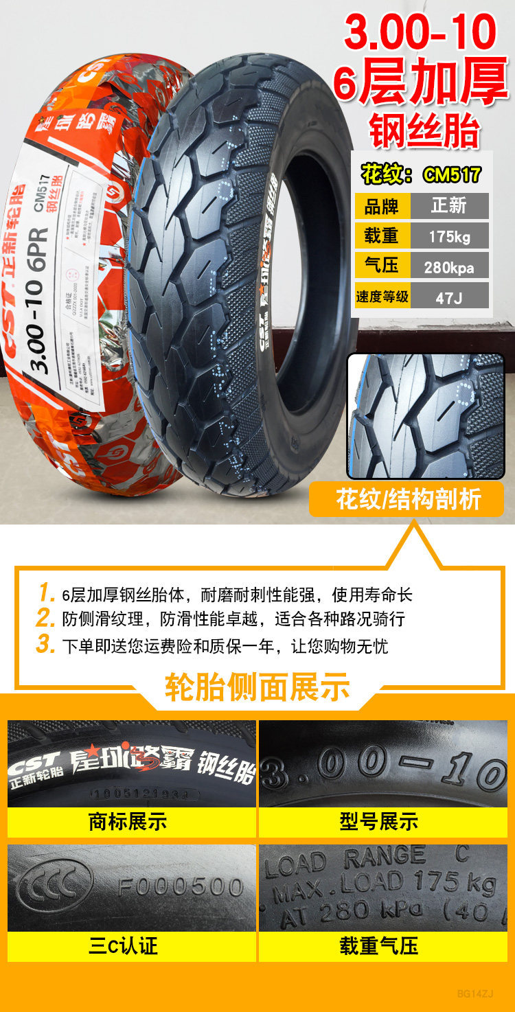 Suitable for Zhengxin tires 3.00-0, other electric vehicle tires, other 4X3.2 scooter tires, 8-ply, 300-1 other