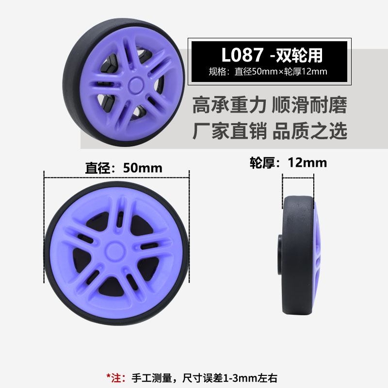 スーツケースのスーツケースの旅行のスーツケースの万能輪は車輪のゴムのローラーのキャスターの修理の部品を取り替えます。