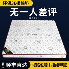 床垫椰棕垫棕榈硬垫折叠1.5米可1.8m儿童床垫护腰护脊席梦思