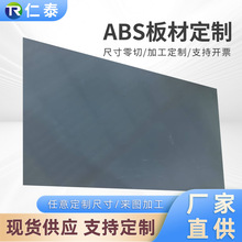 磨砂表面abs板材异形切割半透明硬塑料板热弯打孔雕刻加工防静电