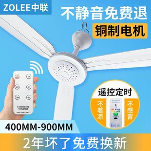 Small Ceiling Fan Small Mini Breeze Dormitory Student Hanging Mosquito Net Bed Silent Electric Fan Household Strong Wind