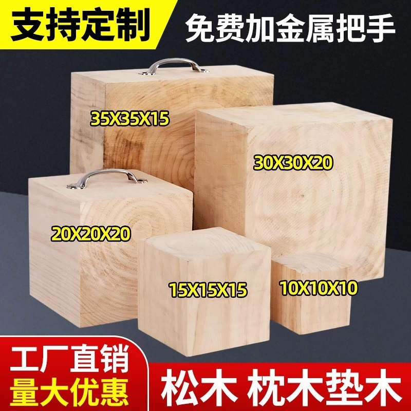 各種仕様の枕木、原木、下敷木、木製ブロック、ニュージーランド産松材、無垢材、滑り止め付きクレーン車、貨物車用支柱を製造しています。|undefined