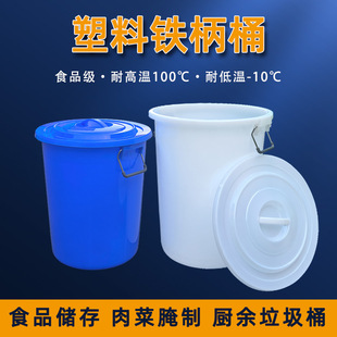Plastic Iron Handle Bucket with Lid, Thickened Large Bucket, Food Grade Rice Round Bucket with Handle 5060100160 Ll