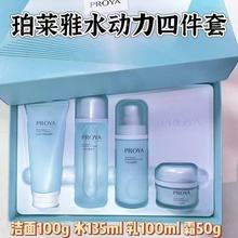 珀莱雅水动力四件套补水保湿清爽控油滋润沁润礼盒洁面水乳霜套盒