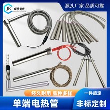 不銹鋼單頭加熱管內出線發熱管模具電熱高功率單端加熱棒廠家直銷