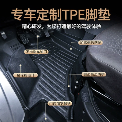 Suitable for Changan Ruixing M60: Modelə uyğun ayaqaltı