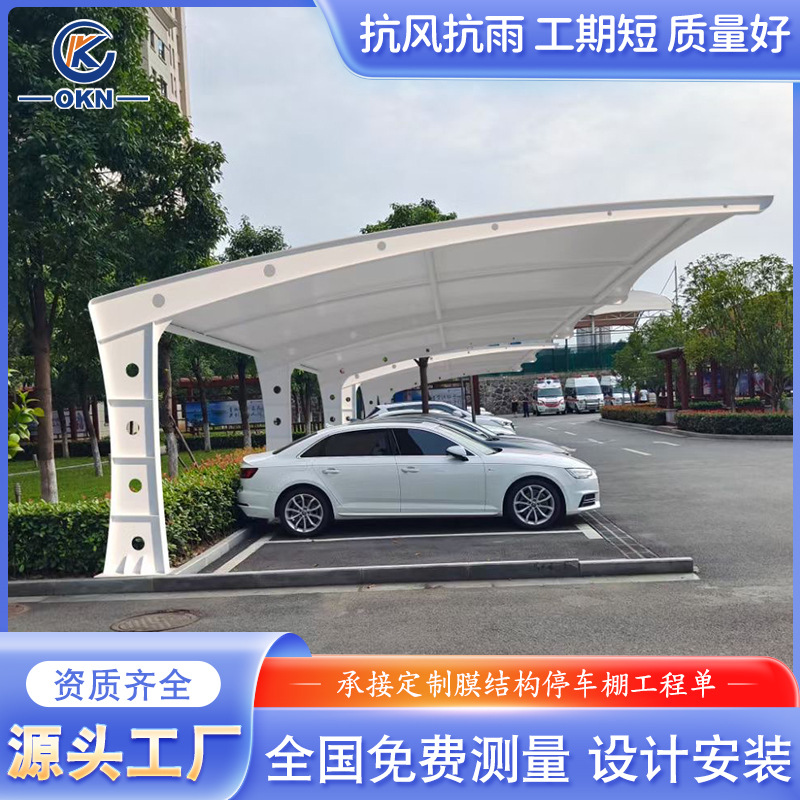 膜结构车棚停车棚电动车棚充电桩雨棚工厂小区停车棚自行车遮阳棚