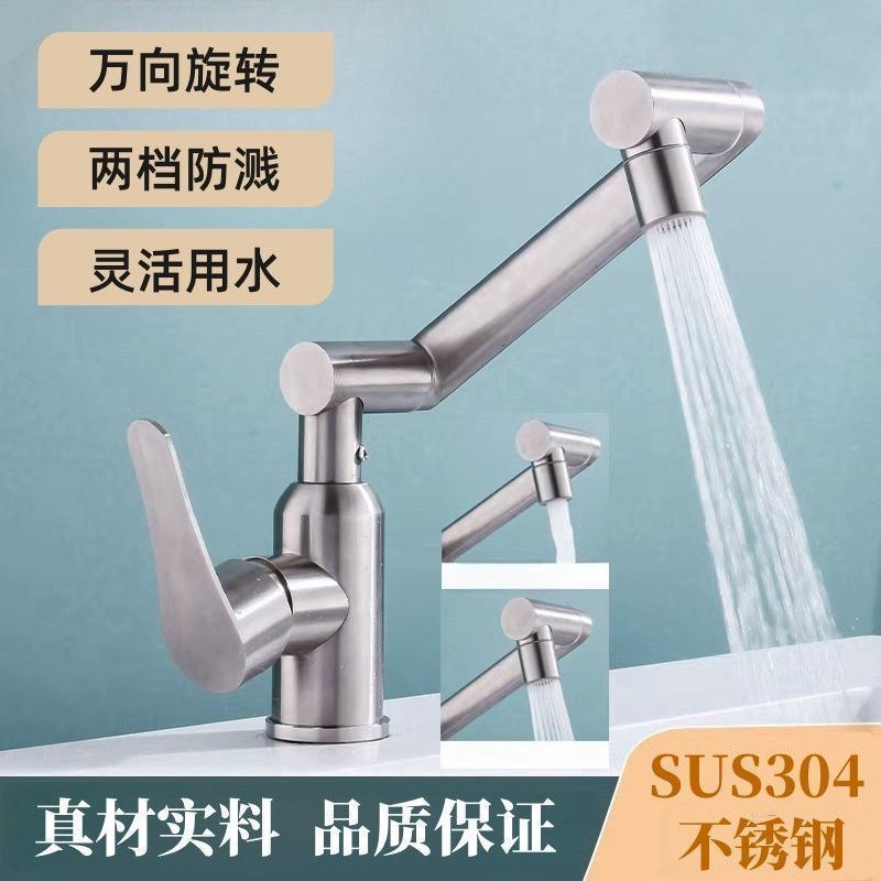 304 Stainless Steel Washbasin Faucet Hot and Cold Washbasin Bathroom Household Single Cold Universal Rotation