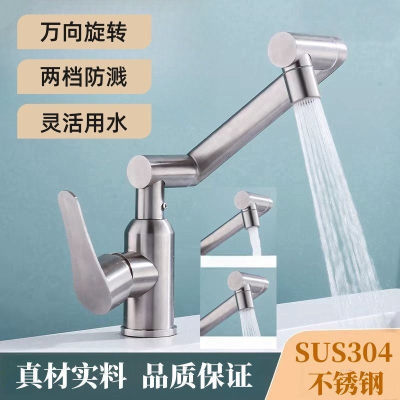 304 Stainless Steel Washbasin Faucet Hot and Cold Washbasin Bathroom Household Single Cold Universal Rotation 304 Stainless Steel Washbasin Faucet Hot and Cold Washbasin Bathroom Household Single Cold Universal Rotation