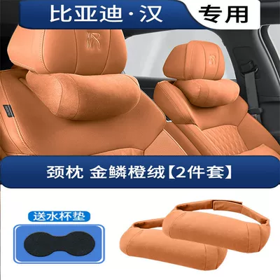 Byd Han Dmi Glory: Headrest - han-suede-neck-pillow-golden-scale-orange-set-of-two-standard