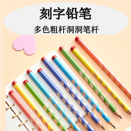 Selected】Coarse Rod Hole Hole Pencil Student HB Pencil Correction Pencil Laser Engraved Pencil Pencil Primary School Thick Hole