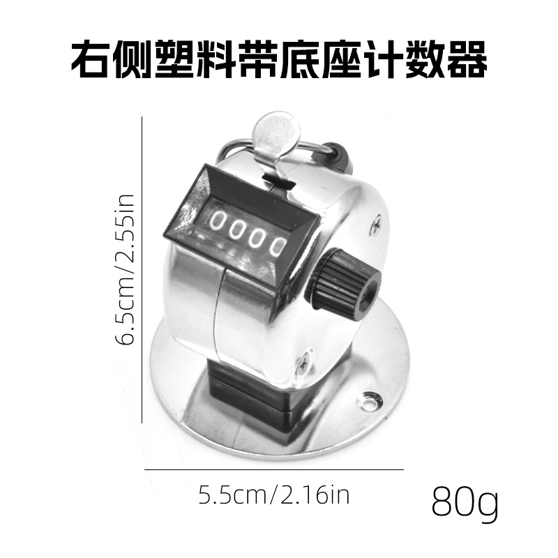 Right plastic counter with base