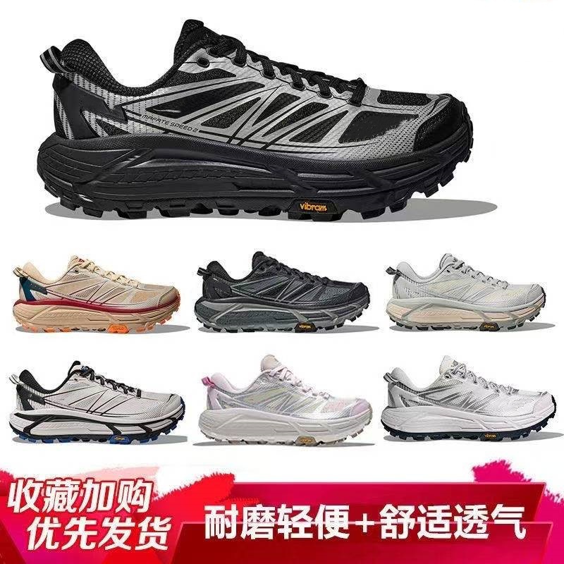 Cross-border HOKA Mafate Speed 2 running shoes, in Star Moon White, for men and women, suitable for sports and casual wear